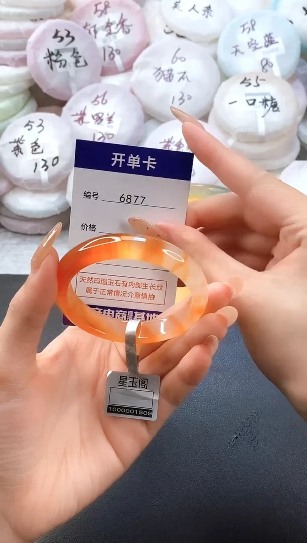 手镯玛瑙/玉髓未镶嵌6877圈口52-53