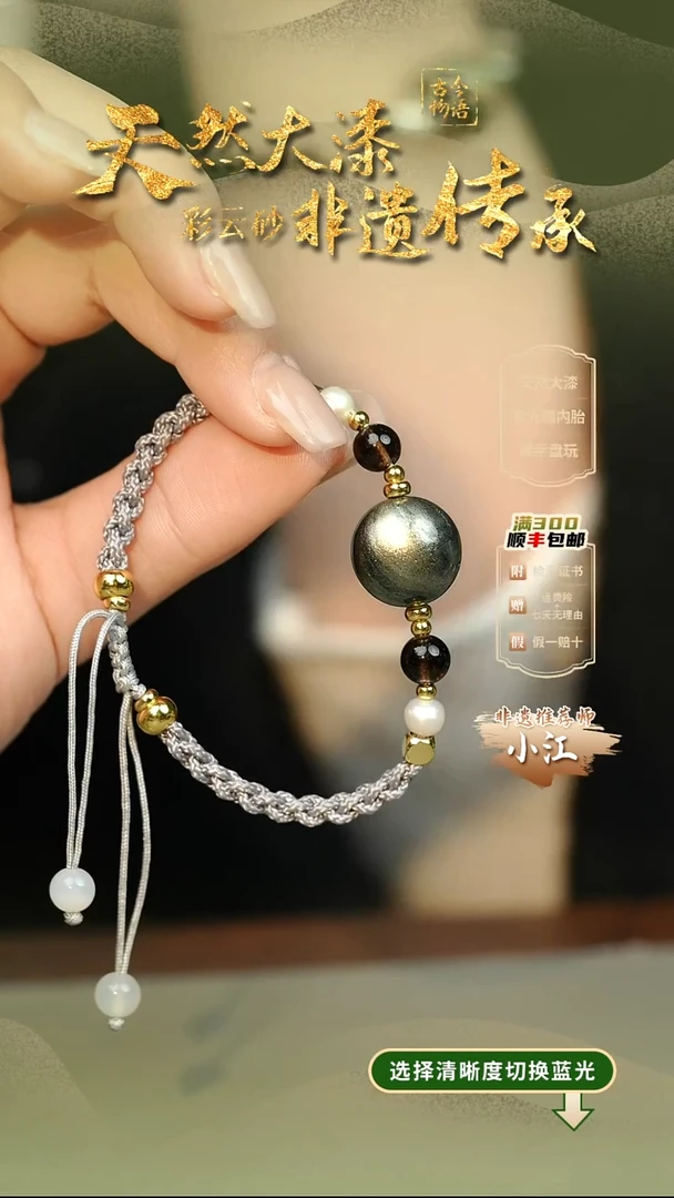 大漆墨玄1.5单珠手绳 非遗大漆珠@@2SS001