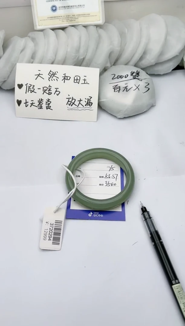 【闪购商品】和田玉手镯未镶嵌 柯沛75