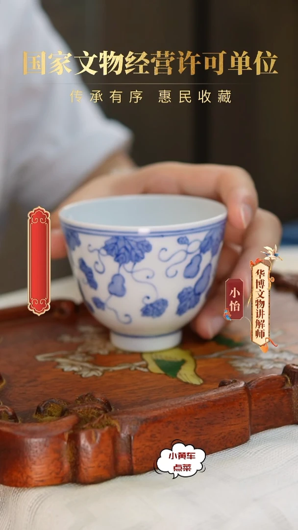 清杯132青花葫芦纹铃铛杯 单只