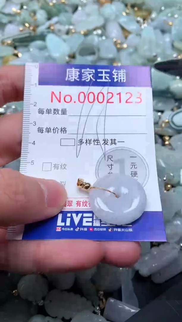 【闪购商品】翡翠吊坠(不含链)未镶嵌2123