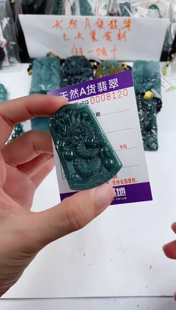 颈饰未镶嵌翡翠 多样性随机一件发货 龙牌29.9