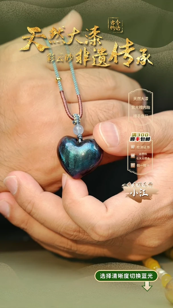 大漆临漳爱心项链 非遗大漆珠@@4XL017