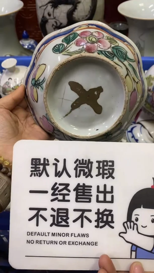 陶瓷花*【不退不换直播闪购】瓷器微瑕介意勿拍