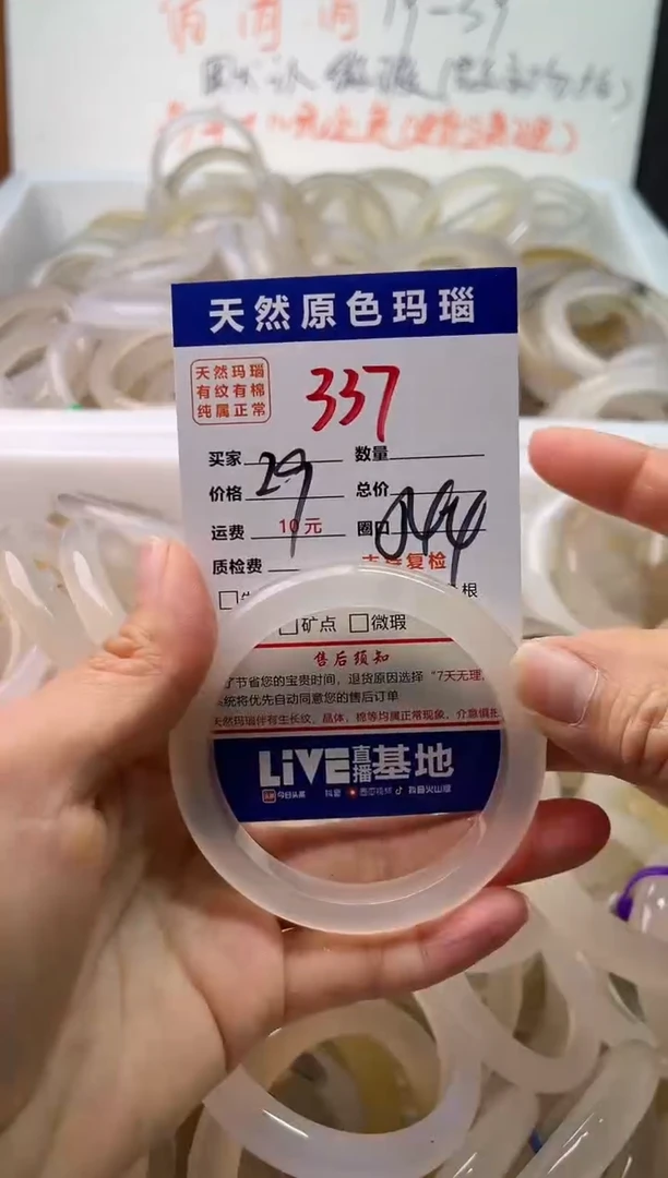 手镯玛瑙/玉髓未镶嵌337