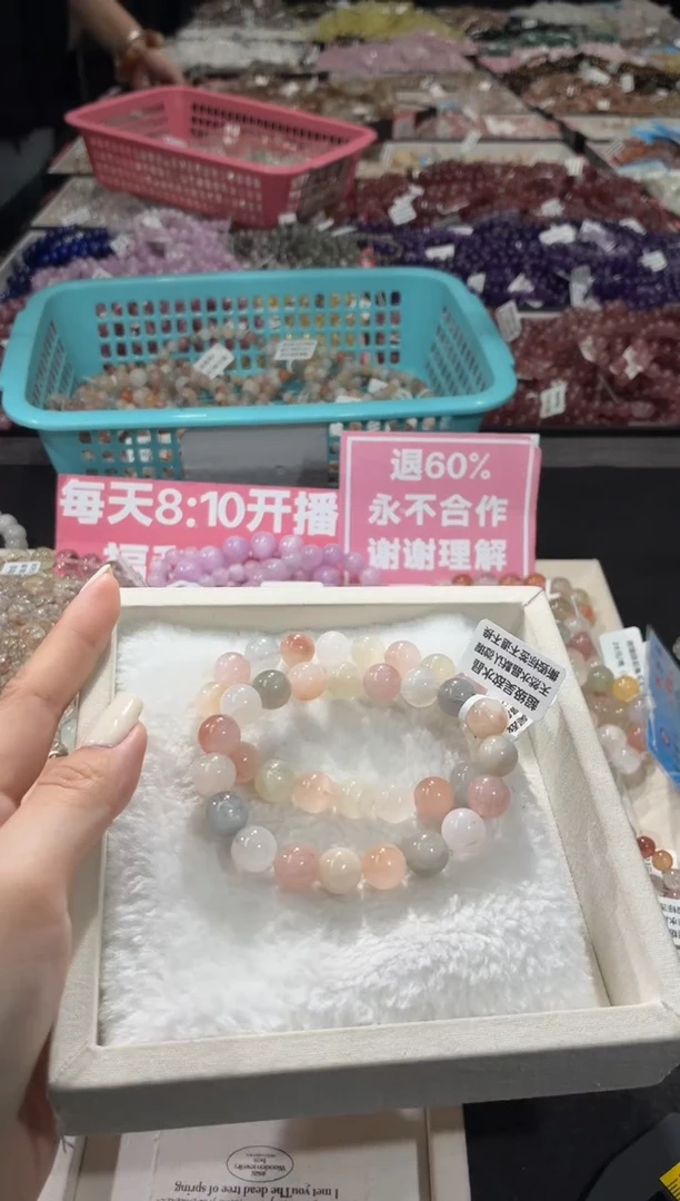 未镶嵌手链水晶258号 2条多样性发一H  10+