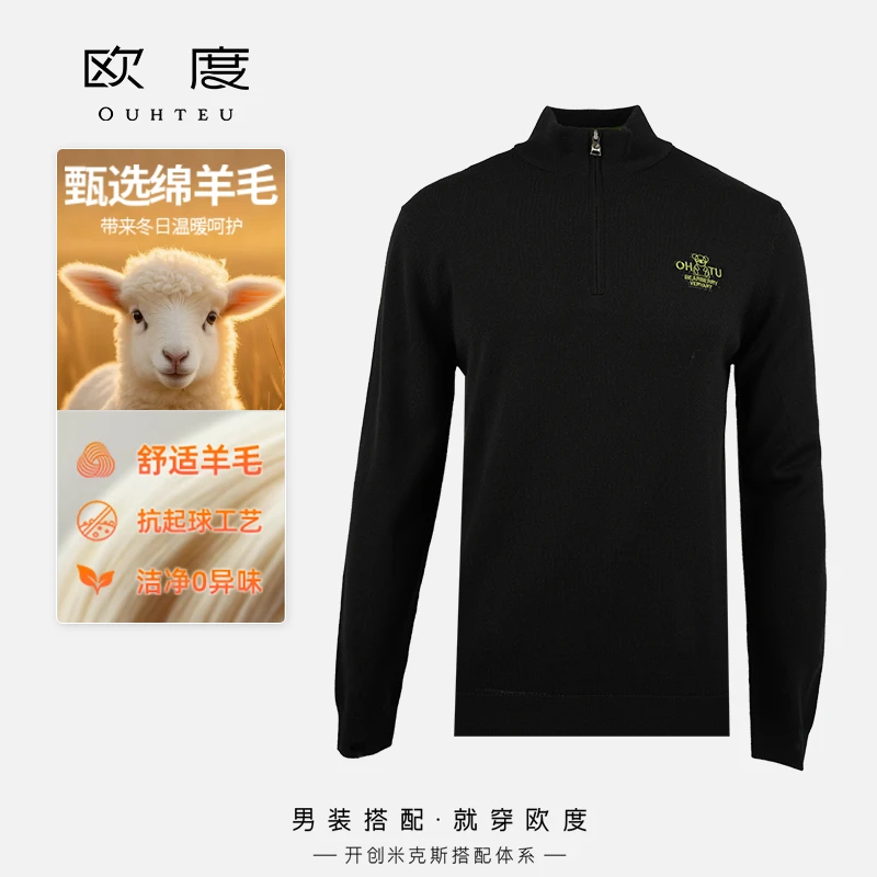 OUHTEU/欧度25秋冬新品男士舒适百搭针织羊毛衫7672