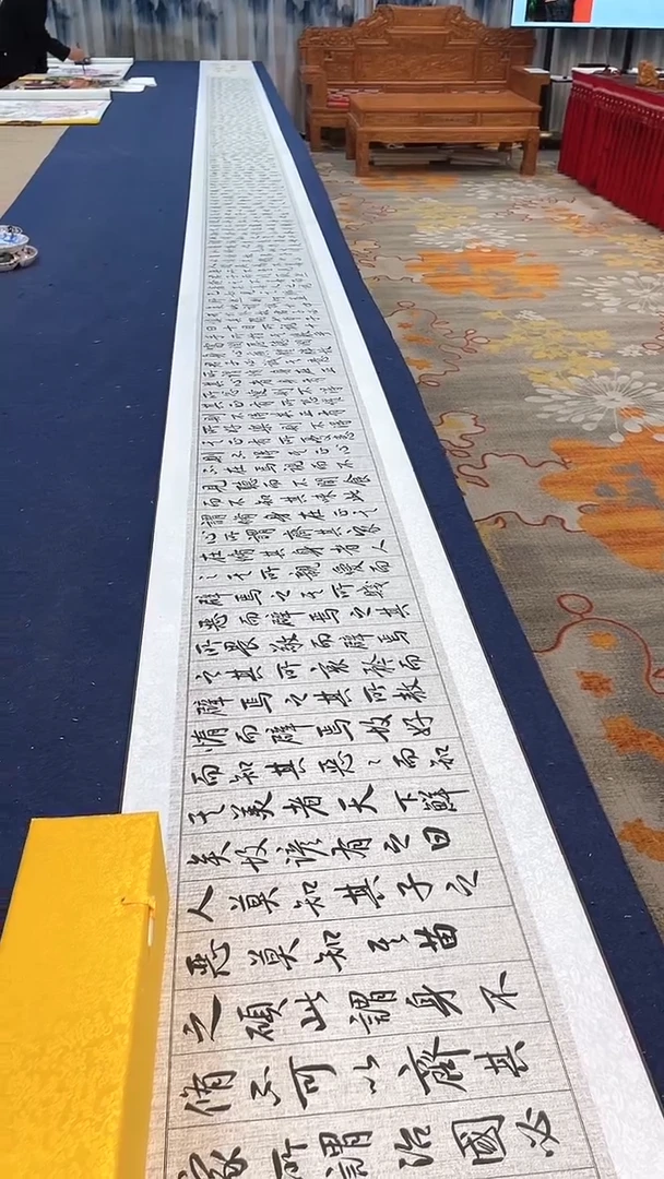 书法田双乐大学长卷