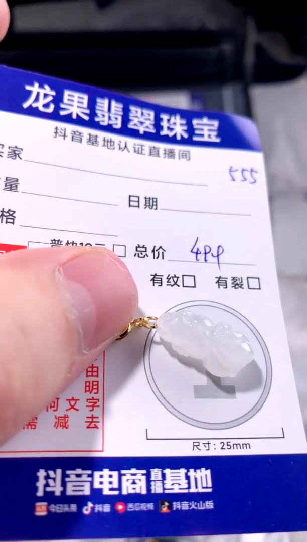 颈饰未镶嵌翡翠橘*、金鱼555