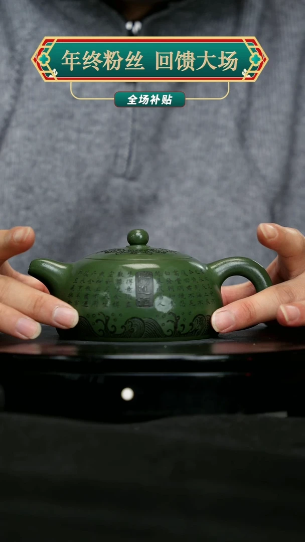 【闪购商品】宜兴原矿高端紫砂30