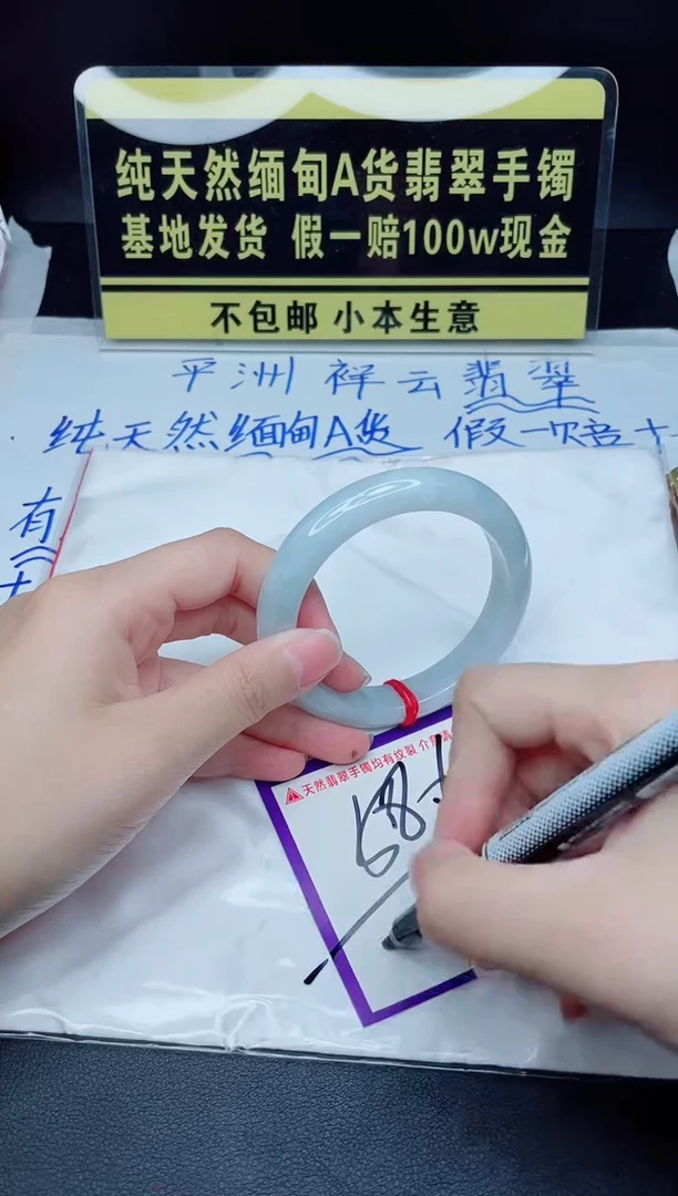 翡翠手镯未镶嵌我