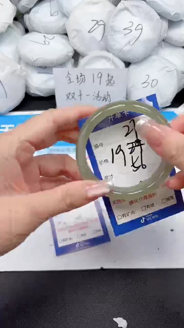 未镶嵌手镯石英质玉270/56