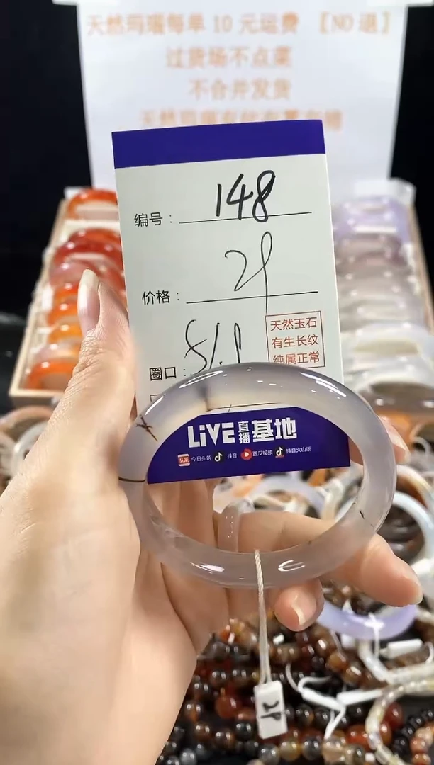 玛瑙/玉髓手镯未镶嵌148