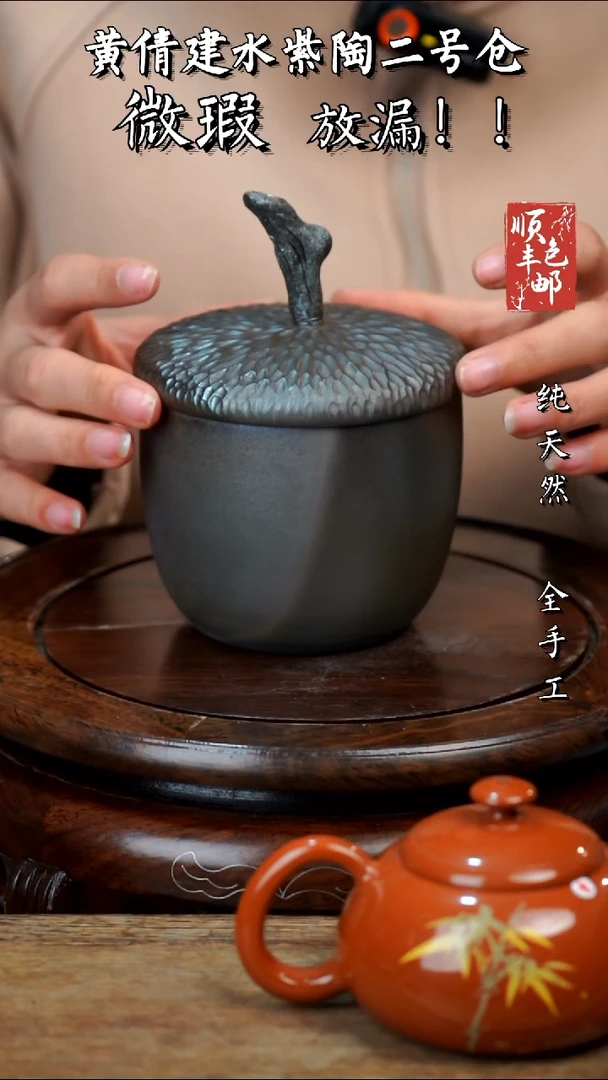 壶黄倩建水紫陶微瑕351