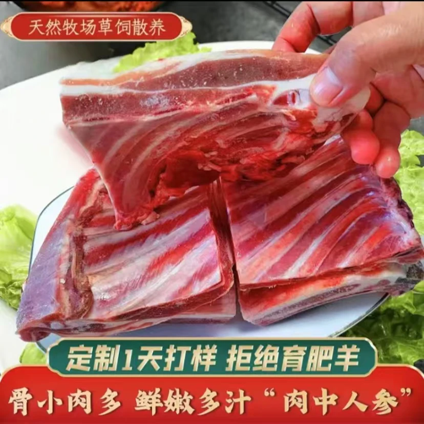 【苏尼特羊肉】带骨鲜羊腿/羊排 5斤（二选一）火锅食材