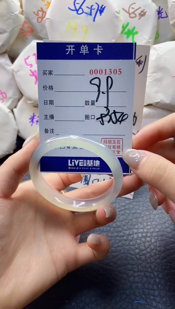 【闪购商品】玛瑙/玉髓手镯未镶嵌0001305
