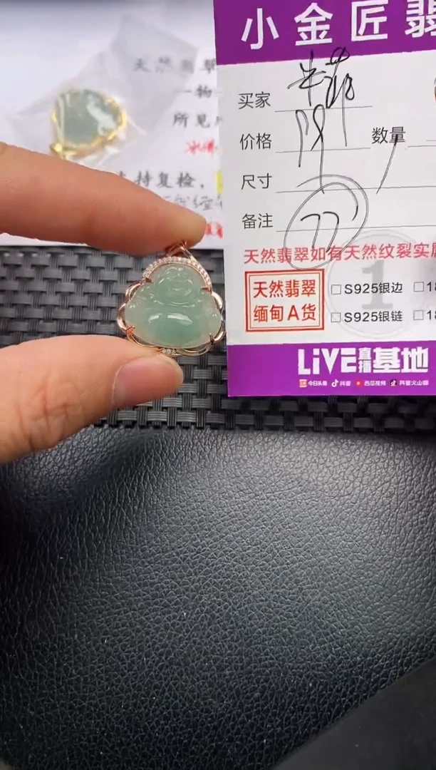 【闪购商品】翡翠颈饰银S925镶嵌挂件