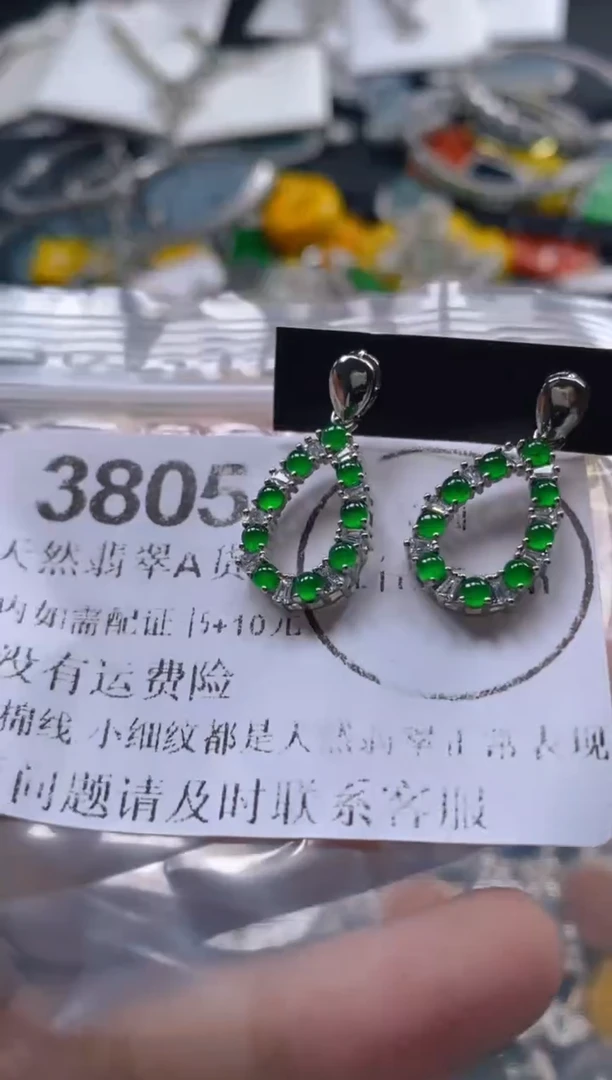 翡翠未镶嵌吊坠(不含链)3805