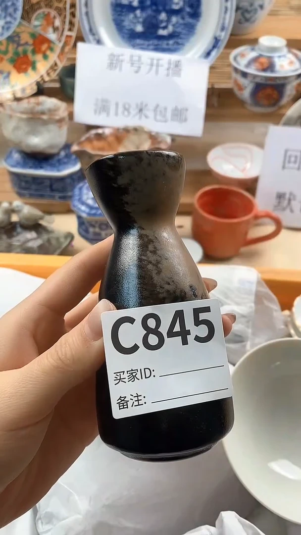 【闪购商品】瓷片新号直播，满18米包邮