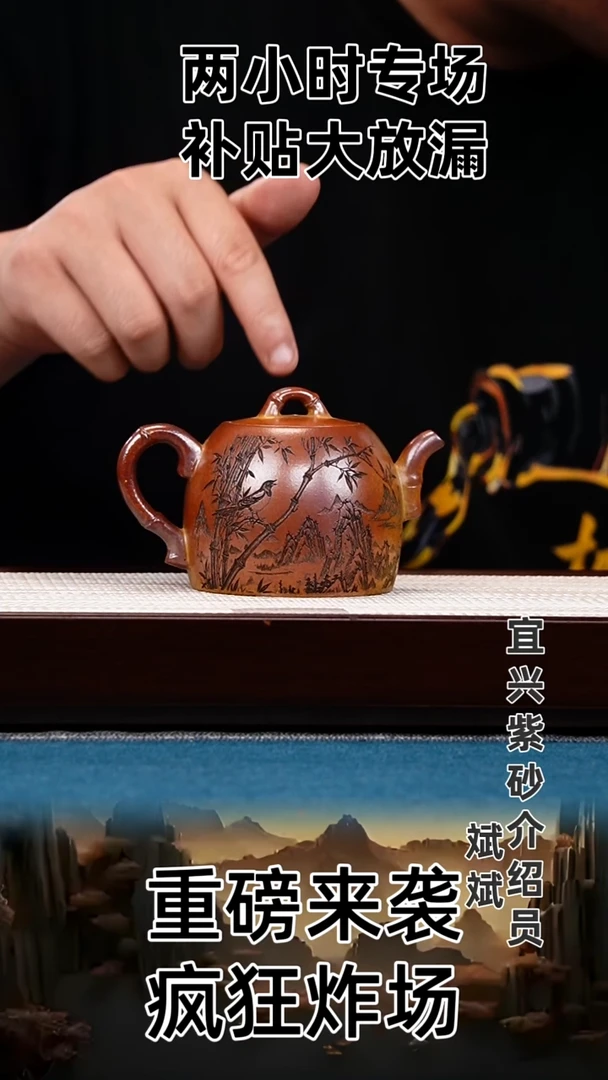 茶壶紫砂巨轮沉香泥 竹