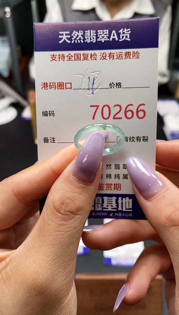 未镶嵌戒指翡翠天然翡翠戒圈0266