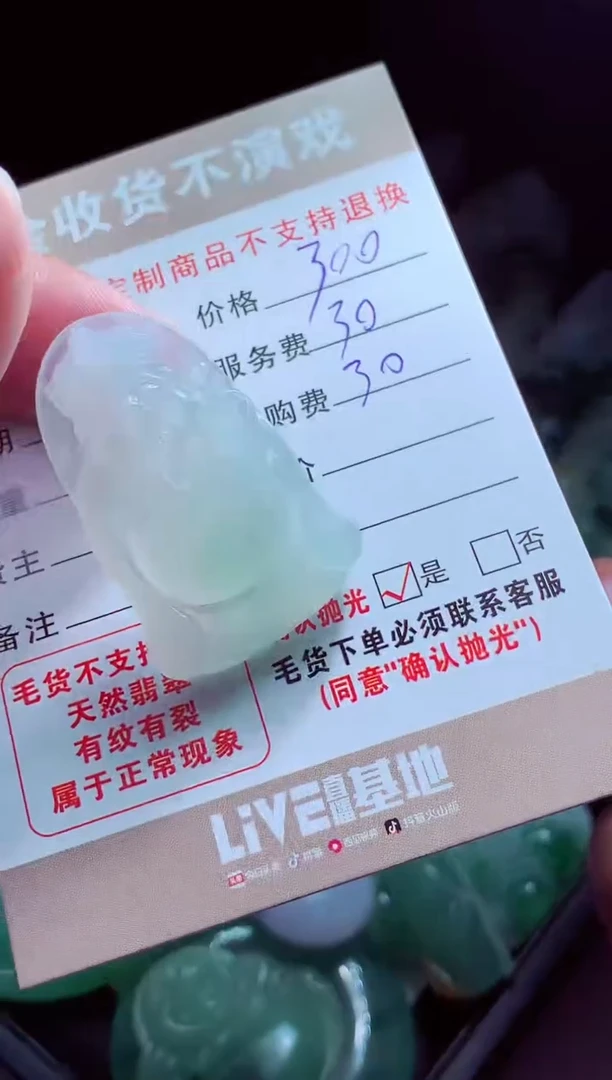 未镶嵌定制翡翠官**妹翡翠毛货定制516956