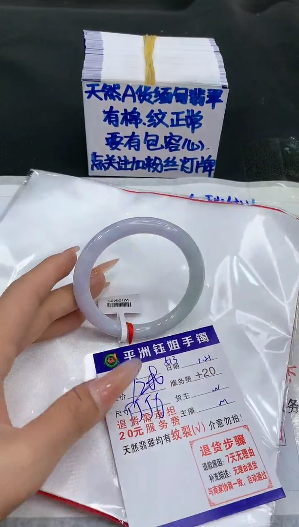 【闪购商品】翡翠手镯未镶嵌111111111