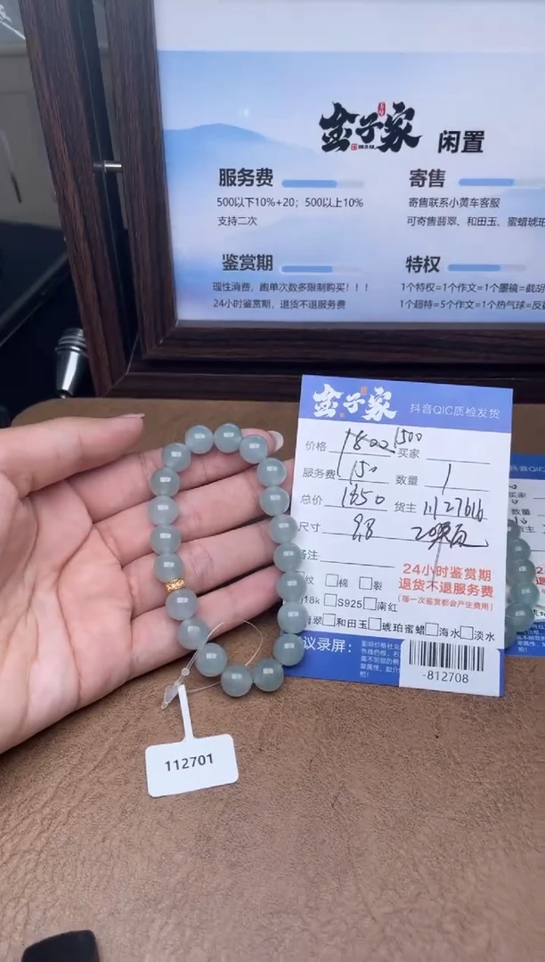 颈饰未镶嵌翡翠珠串多人-812708