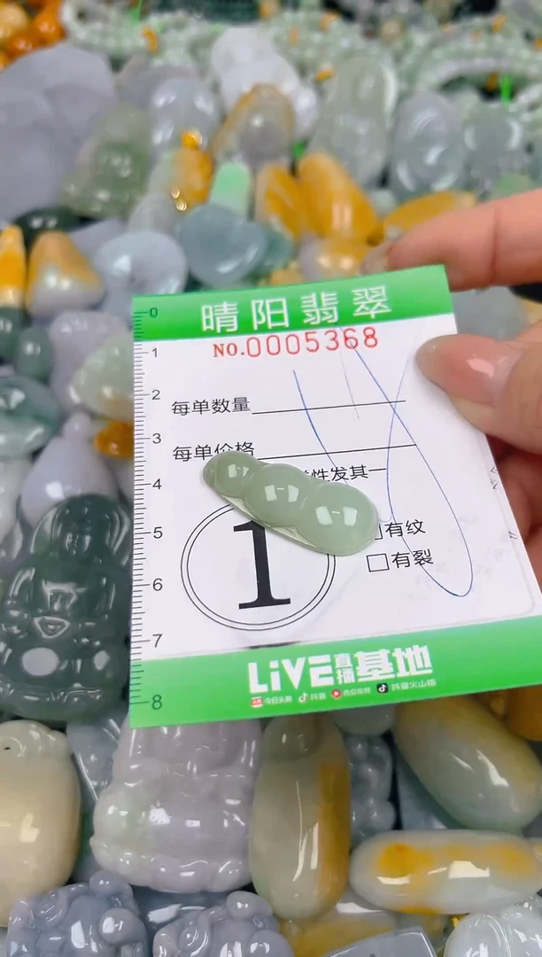 翡翠未镶嵌颈饰闪购0005368