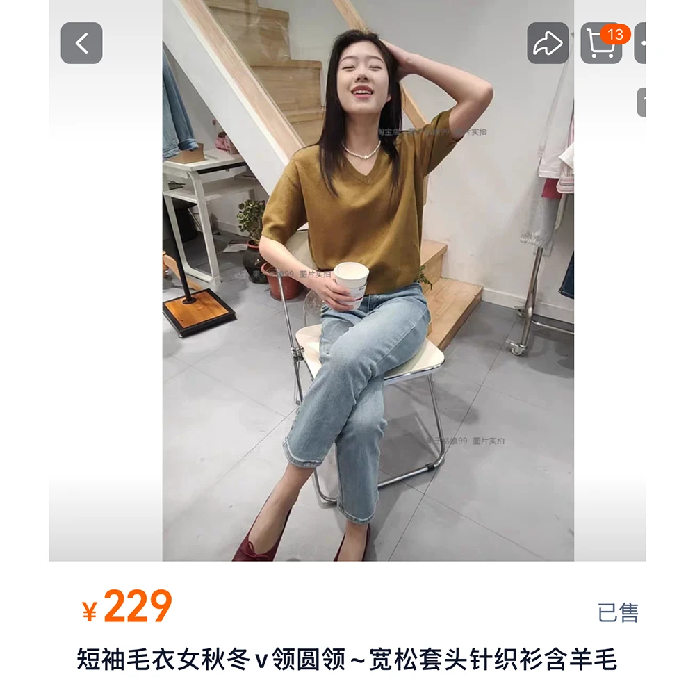 5908# ，高端小衫！
