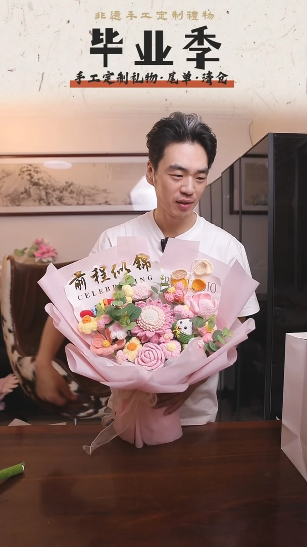 非遗手工定制花束，孤品清仓！！