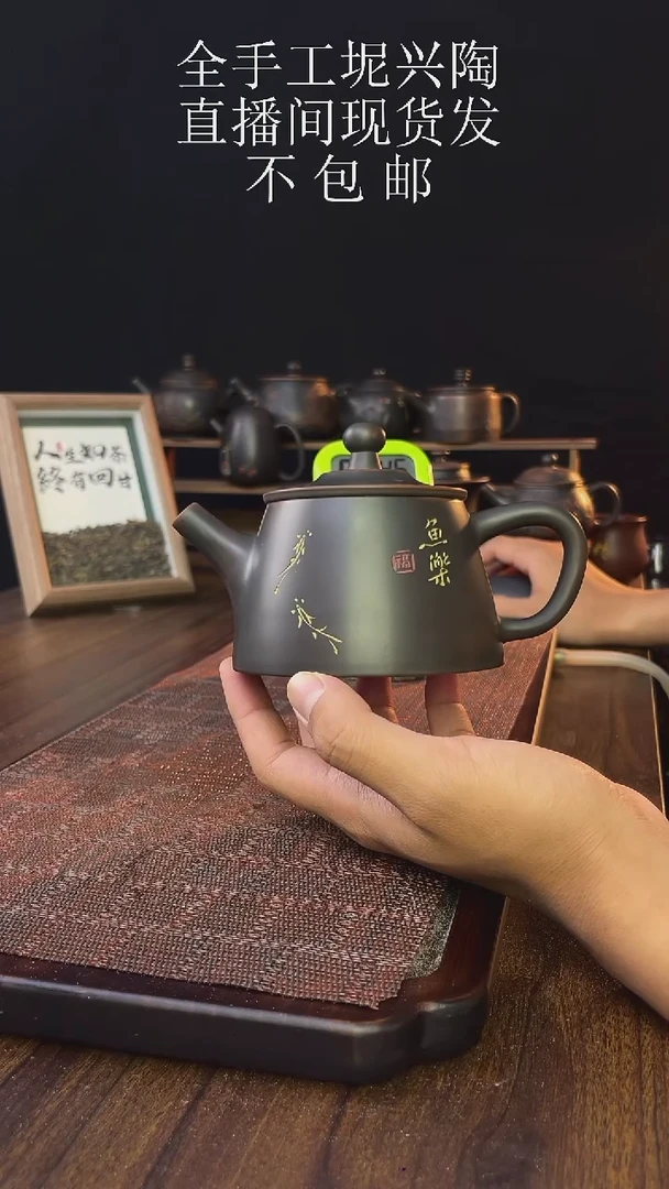 红*果new直播间手工壶链接908