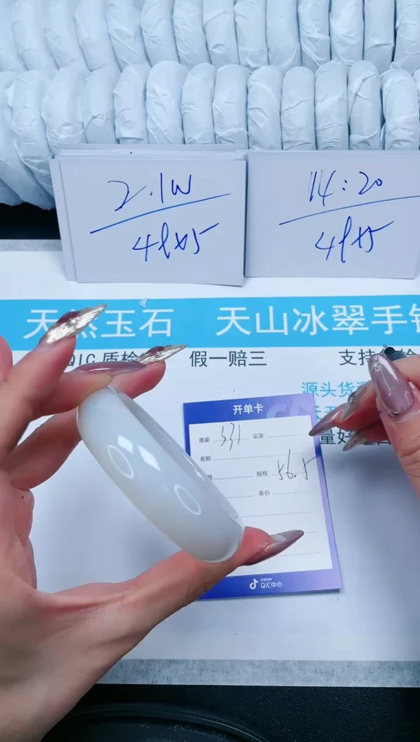 【闪购商品】石英质玉手镯未镶嵌331*--56