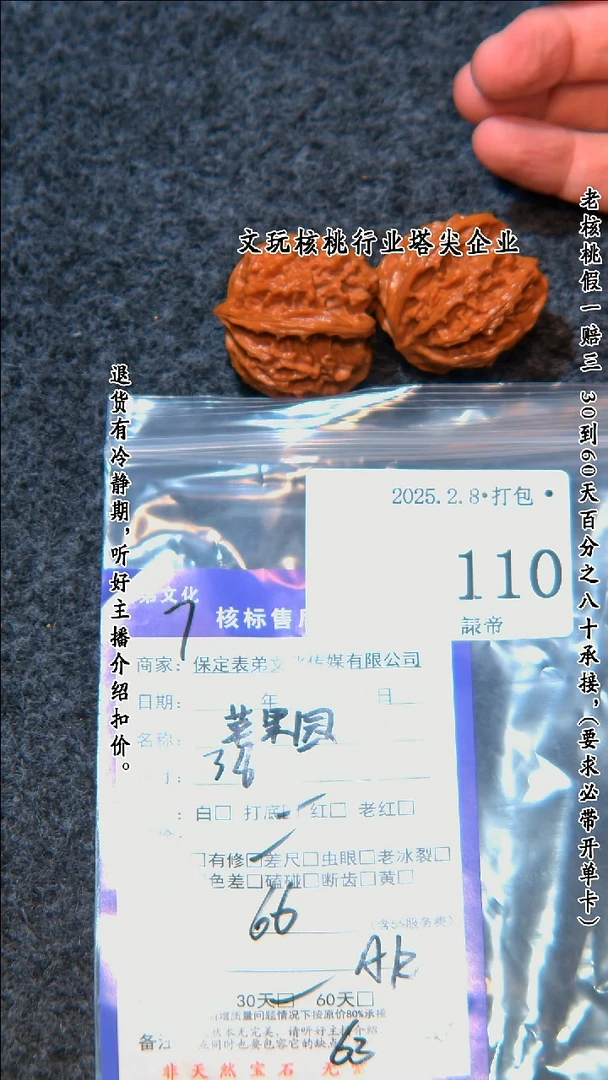 【闪购商品】文玩核桃把件110苹果园