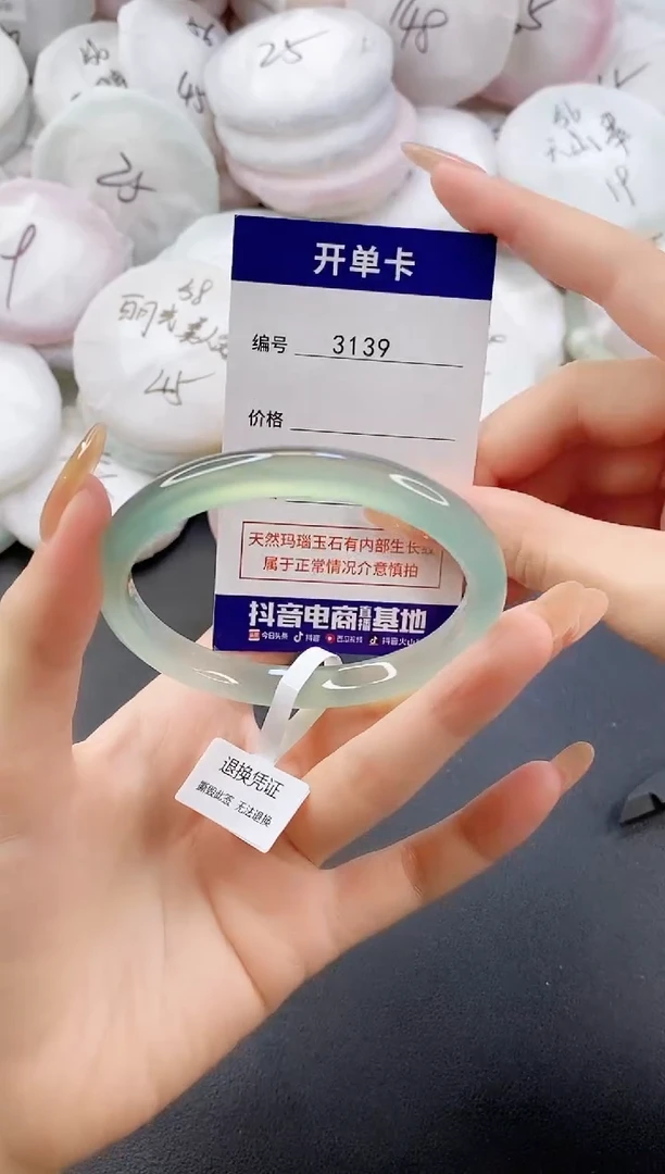 手镯玛瑙/玉髓未镶嵌3139圈口60