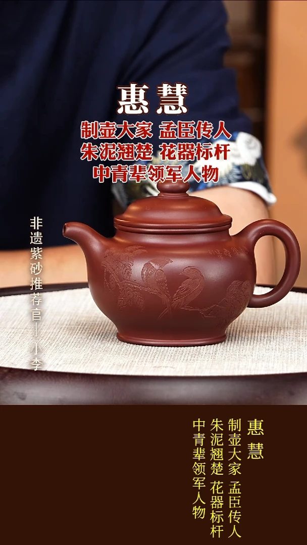 茶壶紫砂141  惠慧 龙血砂 掇只370cc
