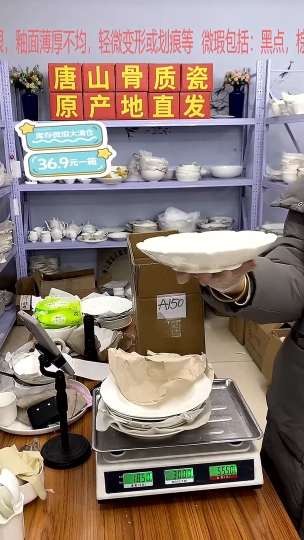 骨瓷A150号箱微瑕福利嘉蓝骨质瓷****-****