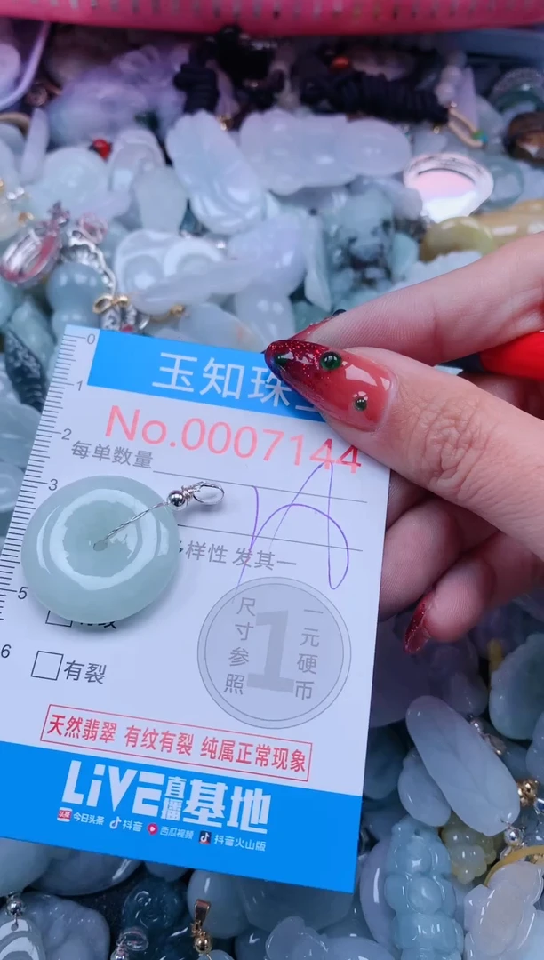 【闪购商品】翡翠吊坠(不含链)未镶嵌7144