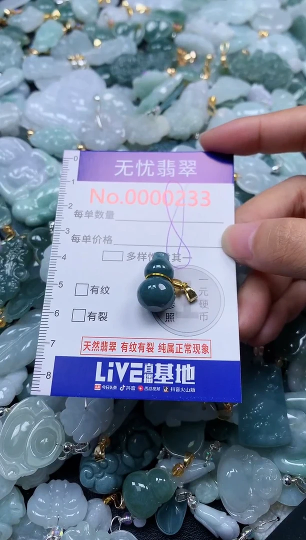 颈饰未镶嵌翡翠233