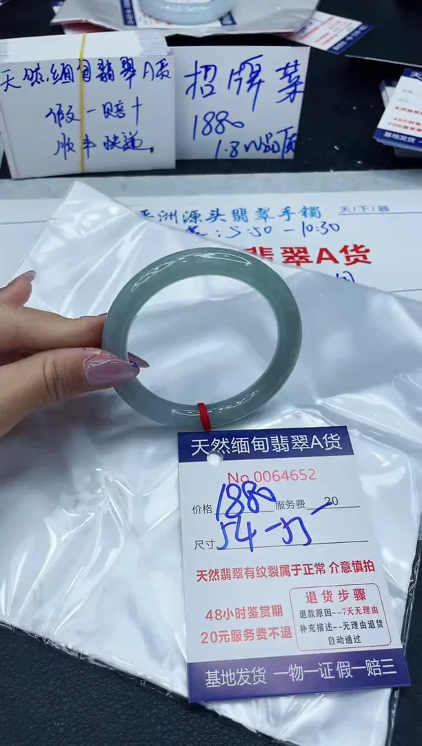 【闪购商品】翡翠手镯未镶嵌6666666666