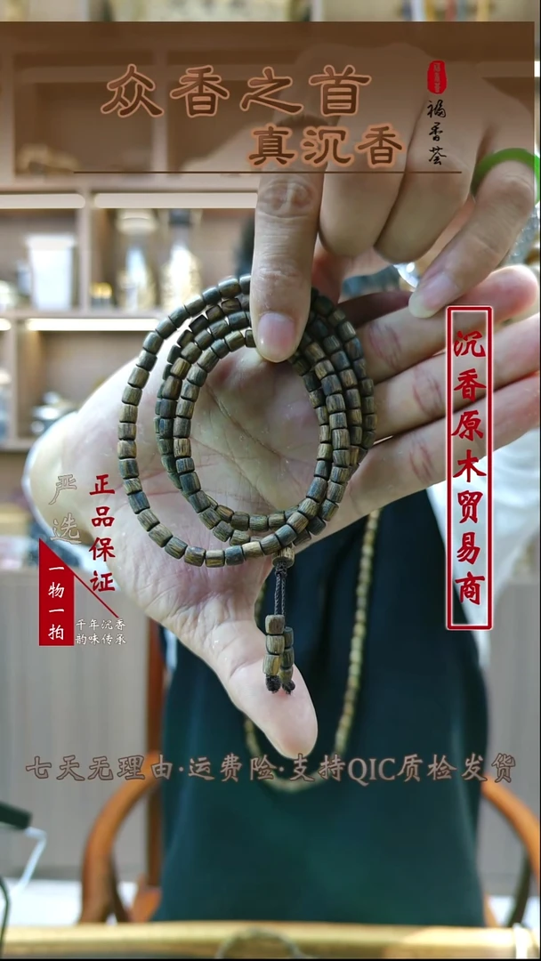 沉香沉香碎屑右下角的小黄车有福利款，香友们可以点开看看