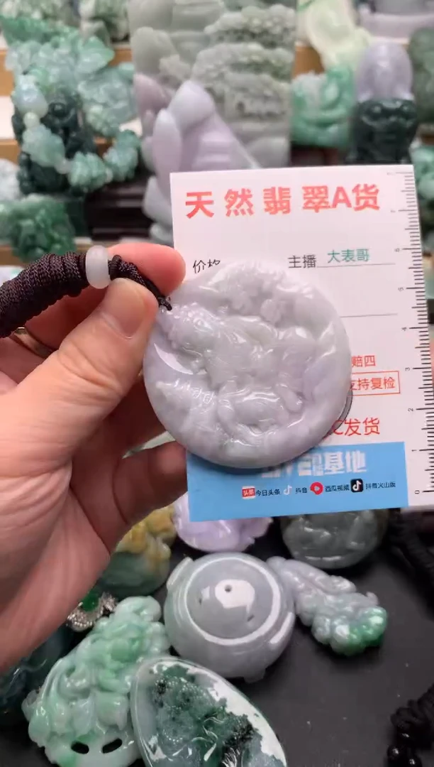吊坠(不含链)未镶嵌翡翠1
