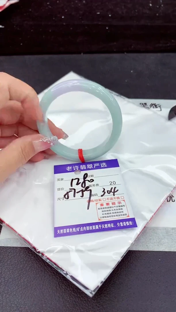 翡翠手镯未镶嵌1