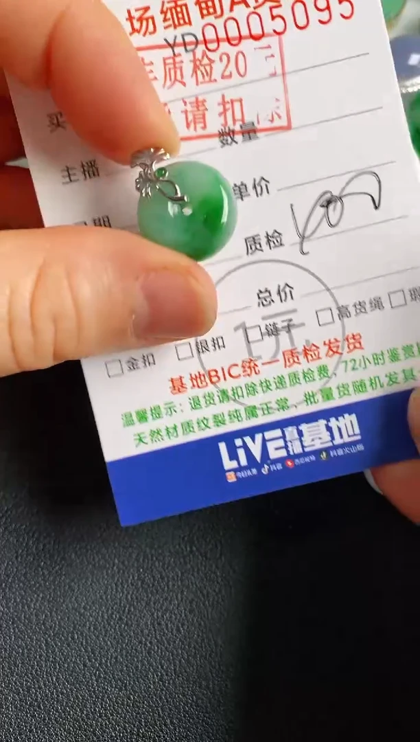 翡翠18K金镶嵌吊坠(不含链)平安扣