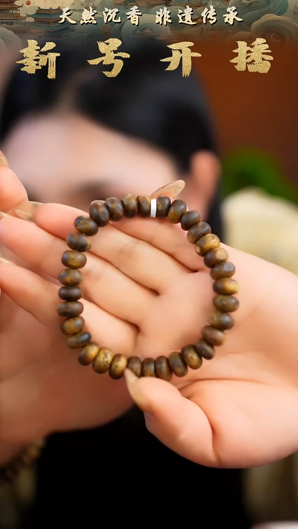 【闪购商品】沉香手串老白棋虫漏单圈