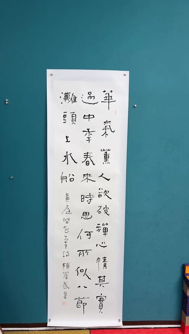 竖款中国传统艺术 纯手工托底