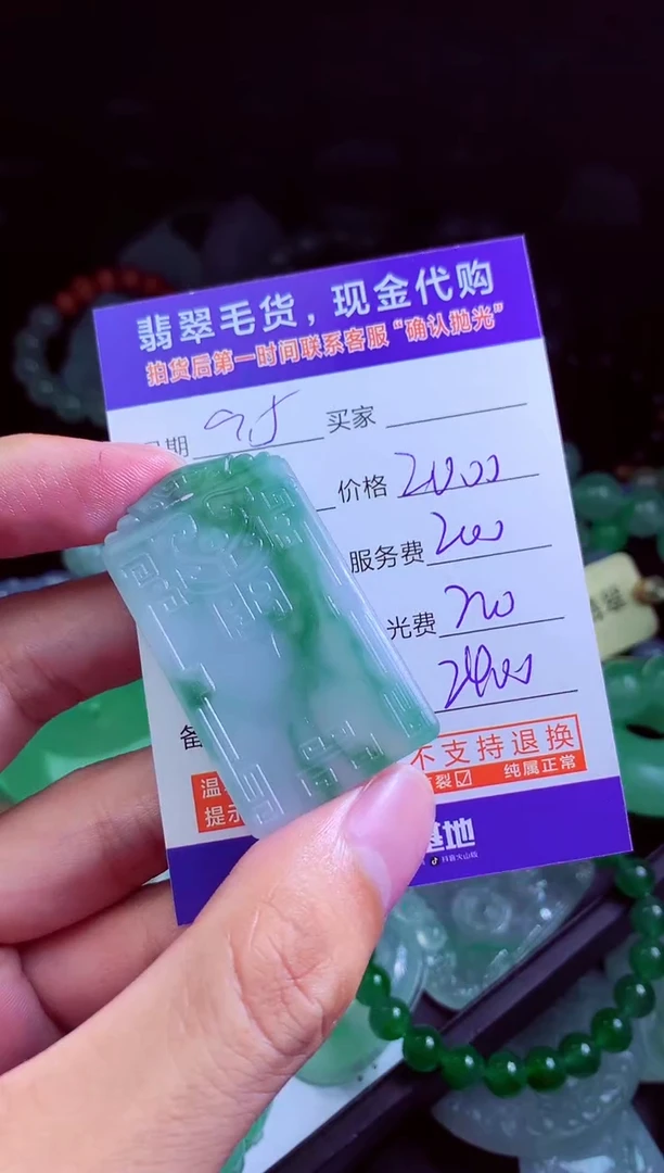 未镶嵌定制翡翠是***啊翡翠毛货定制