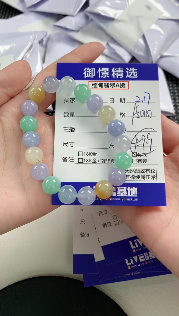 【闪购商品】翡翠手串未镶嵌53