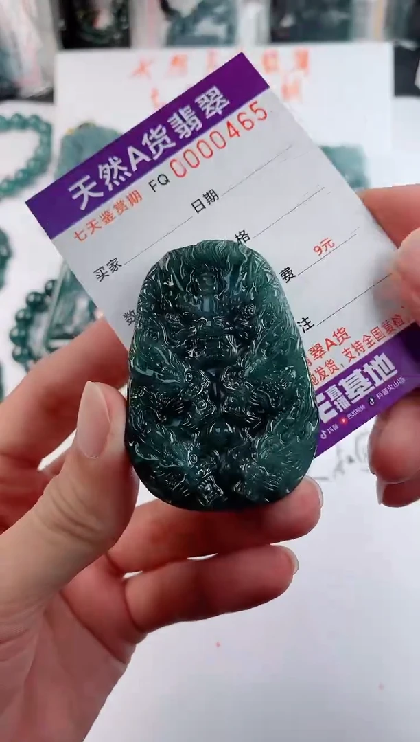 颈饰未镶嵌翡翠 多样性随机一件发货 九龙牌99