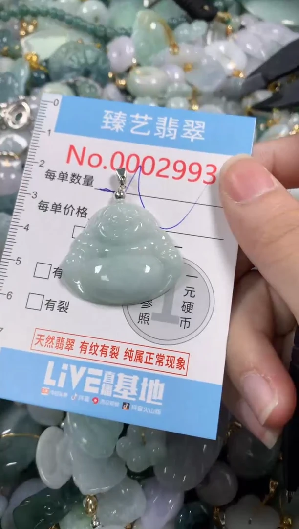 吊坠(不含链)未镶嵌翡翠2993